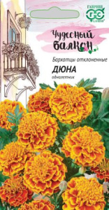 Бархатцы Дюна отклоненные купить