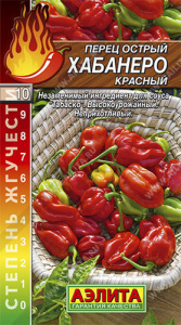 Перец (острый) Хабанеро Красный  купить