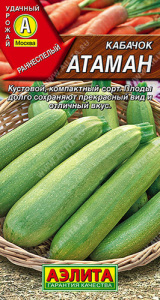 Кабачок Атаман цуккини купить