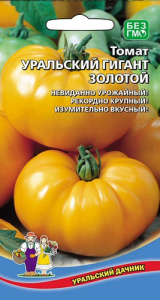 Томат Уральский гигант золотой купить