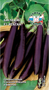 Баклажан Ятаган F1 купить