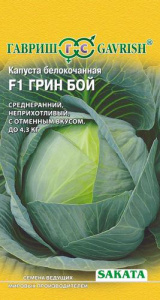 Капуста Грин Бой F1 купить