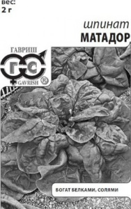 Шпинат Матадор б/п с евроотв. купить