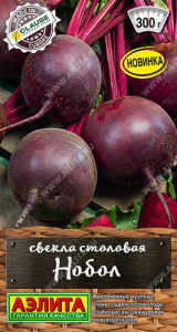 Свекла Нобол  купить