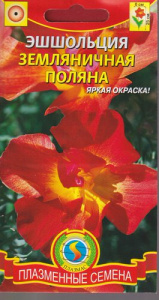 Эшшольция Земляничная поляна 0,02г купить