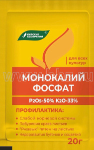 Монокалий фосфат 20г купить