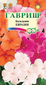 Бальзамин Евразия смесь 0.05г купить