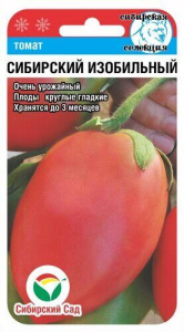 Томат Сибирский изобильный  купить