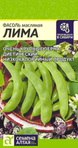 Фасоль Лима купить