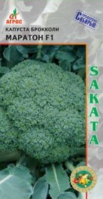Капуста (брокколи) Маратон F1 15шт купить