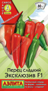 Перец Эксклюзив F1 сладкий купить