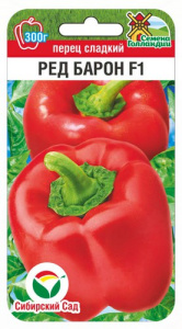 Перец РЕД БАРОН купить