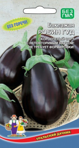Баклажан Робин Гуд купить