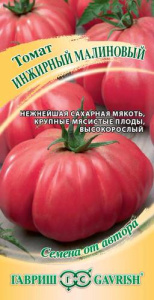 Томат Инжирный малиновый автор.  купить