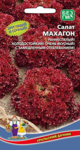 Салат Махагон купить