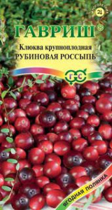 Клюква Рубиновая россыпь крупноплодная  купить