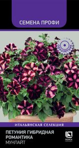 Петуния Романтика Мунлайт  купить