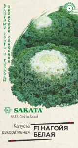 Капуста декоративная Нагойя белая F1  купить