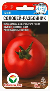 Томат Соловей разбойник  купить