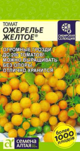 Томат Ожерелье Желтое Наша Селекция! купить