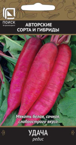 Редис Удача купить