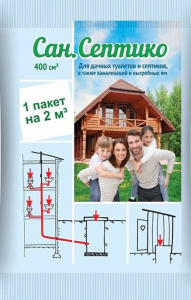 Сан.Септико 2*400 куб купить