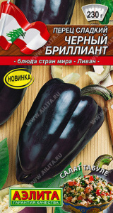Перец Черный бриллиант  купить