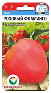 Томат Розовый Фламинго  купить