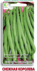 Фасоль Снежная королева купить