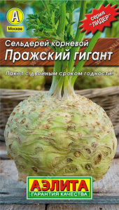 Сельдерей Пражский гигант корневой купить