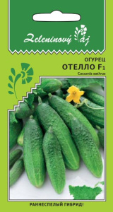 Огурец Отелло F1 (Овощной рай) купить