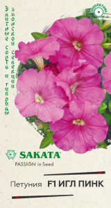 Петуния Игл F1 пинк крупноцветковая   Элитная клумба купить