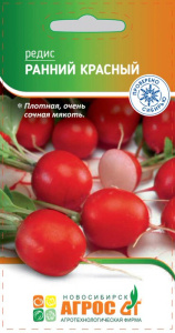 Редис Ранний красный купить
