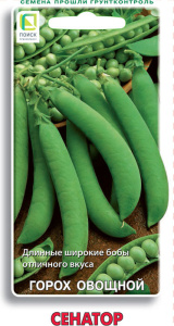 Горох Сенатор купить