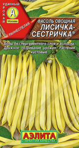 Фасоль Лисичка-сестричка овощная  купить