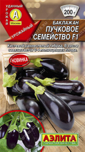 Баклажан Пучковое семейство F1 купить