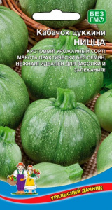 Кабачок Ницца - цуккини 6шт купить