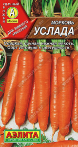 Морковь Услада  купить