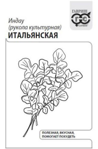 Индау Итальянская (рукола)  б/п  купить