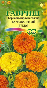 Бархатцы Карнавальный дебют прямостоячие купить