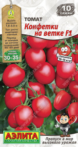 Томат Конфетки на ветке F1  купить