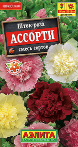Шток-роза Ассорти, смесь  купить
