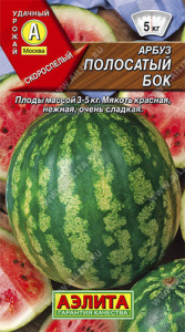 Арбуз Полосатый бок  купить