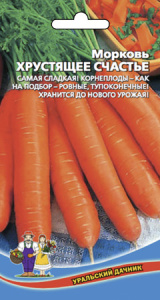 Морковь Хрустящее Счастье купить