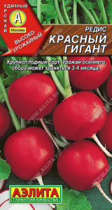 Редис Красный гигант купить