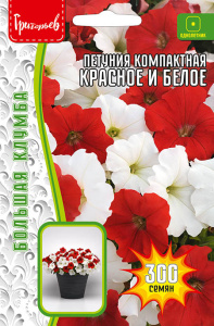 Петуния Красное и Белое компактная купить