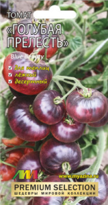 Томат Голубая прелесть  купить