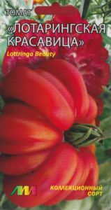 Томат Лотарингская красавица алая купить
