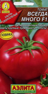 Томат Всегда много F1 купить