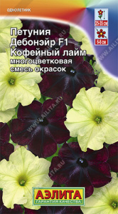 Петуния Дебонэйр F1 Кофейный лайм многоцветковая купить